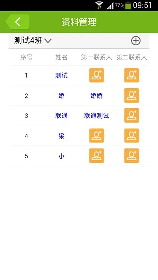 内蒙古和校园家长版app查询学生成绩 v4.7.9.7 安卓最新版 1