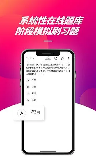 中企安培app v1.3.0 安卓版 2