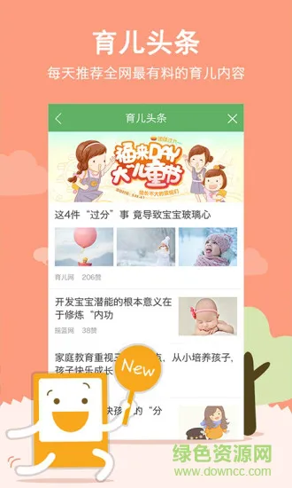 智慧树家长版app v7.6.6 安卓版 2