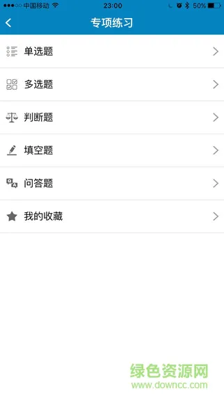 威密保密知识题系统app v4.1.7 安卓版 2