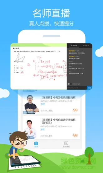 百度作业帮小学版 v10.11.4 安卓版 3