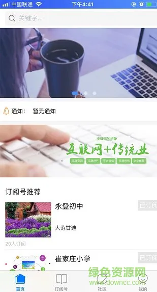 西软云app