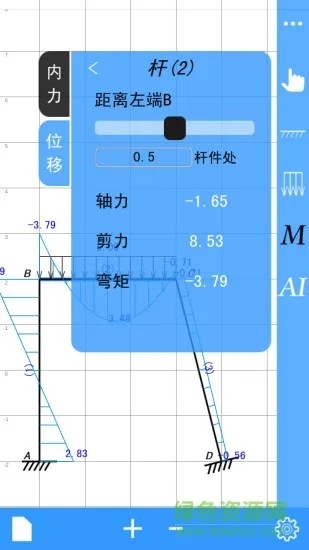 结构大师手机版 v2.7.1 安卓版 2