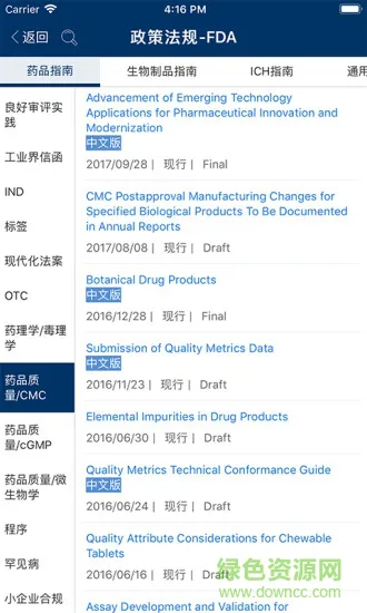 识林手机客户端 v2.1.11148 安卓版 2