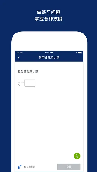 可汗学院app最新版 v7.6.1 安卓版 1