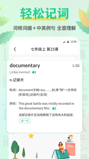 百词记app v3.0.1 安卓版 0