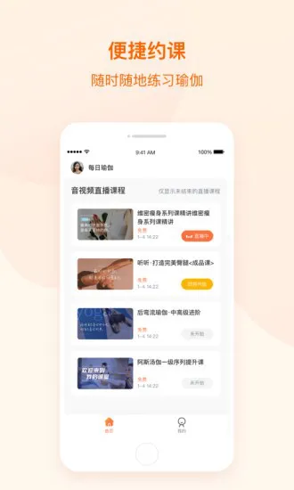 随心瑜教学端app(教师版) v1.6.9 安卓版 0