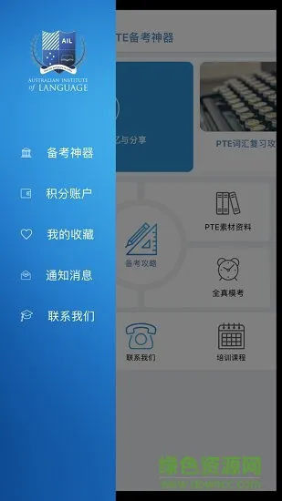 PTE备考神器 v1.0安卓版 2