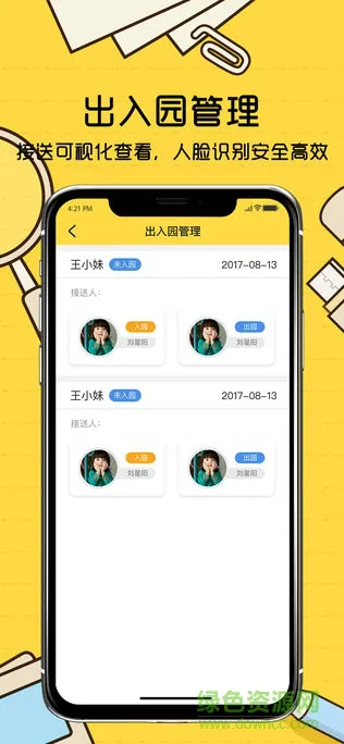 萌点点-教师 v1.0.9 安卓版 2