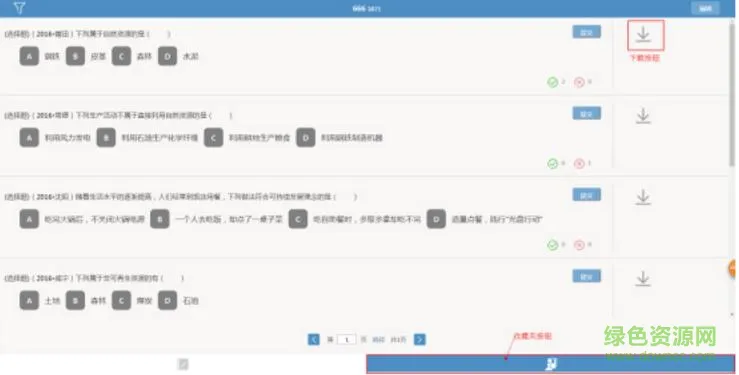 易枫教育自主练习app v0.0.6.8 安卓版 1