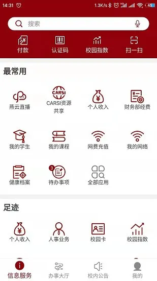 北京大学 v2.0.18 安卓版 2