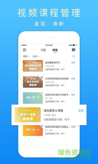 口袋鼠老师端 v1.10.0 安卓版 3