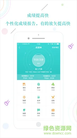 云易学平台 v2.0.0 安卓版 1