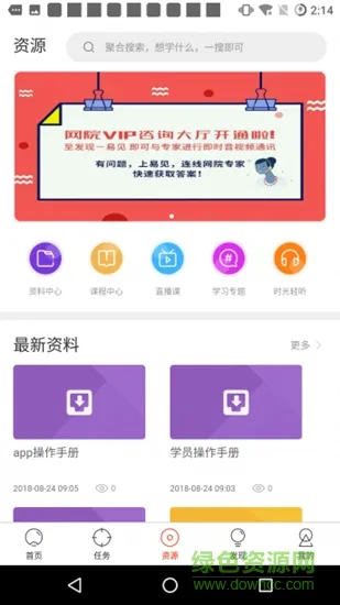 博金学院app