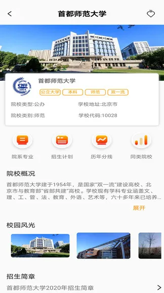 圆梦升学app