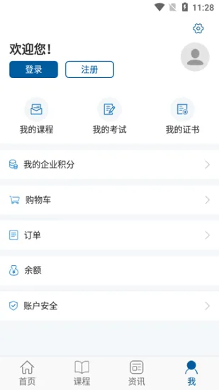 广东交通学习网官方版 v1.2.3 安卓版 1