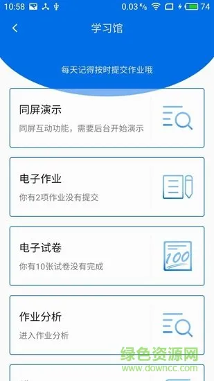 校办智慧校园 v1.0 官方安卓版 2