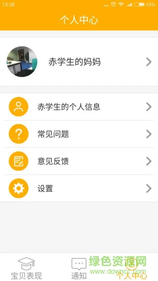 LILY家长端app v2.9.2 安卓最新版 2