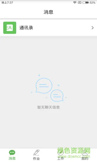 新校园教师端 v1.2.3 安卓版 1