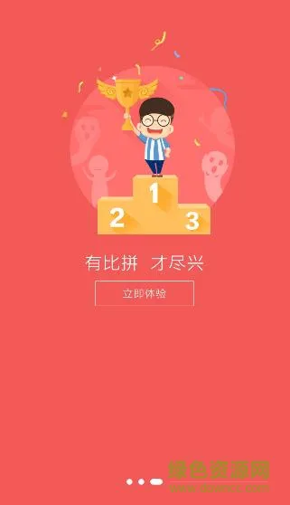 步步高名师辅导班 v1.0.4 安卓版 3