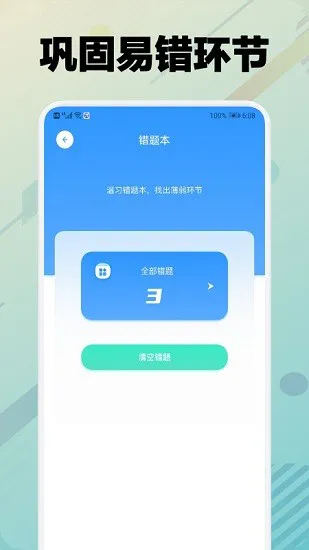 学车堂app官方版 v1.1 安卓版 2