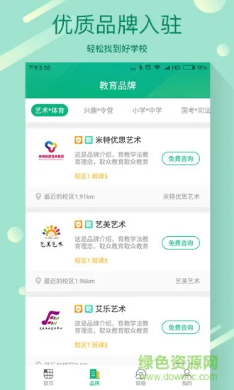 优课学app v1.3.10 安卓版 3