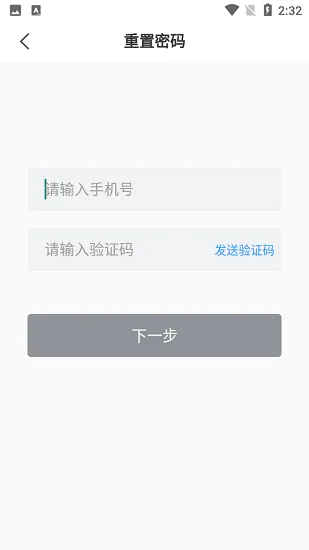 山能e学平台 v1.0.2 安卓版 1