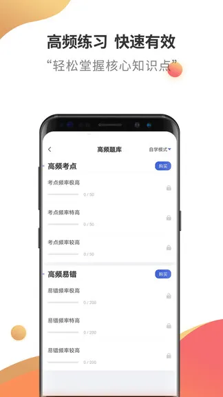 证券从业云题库 v2.8.4 安卓版 1