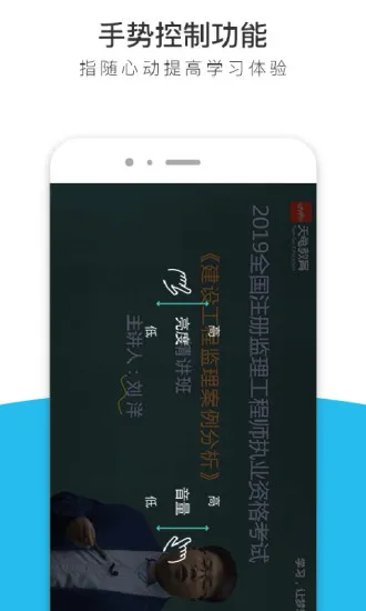 监理工程师全题库app v1.1.3 安卓版 3