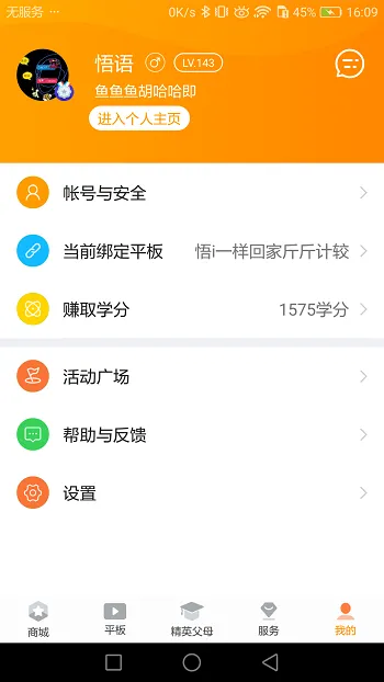 读书郎家长助手app v2.4.85 安卓版 2