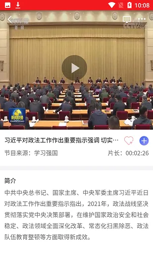 北京党员教育网 v2.00.003 安卓版 2