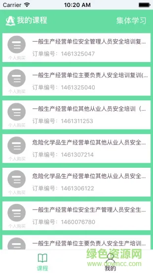 安培网教务管理员app