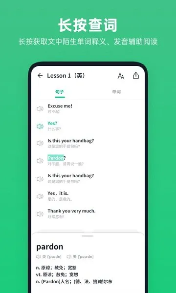 不学英语app v1.1.1 安卓版 1