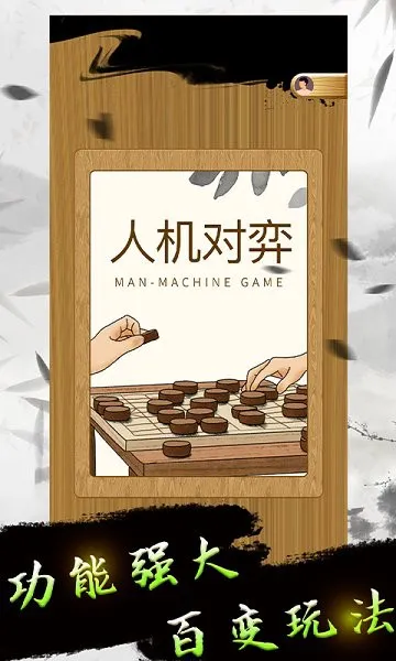 象棋教学软件 v2.0.3 安卓版 2