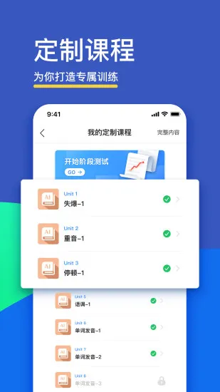 fif口语训练app v6.5.3 安卓版 1