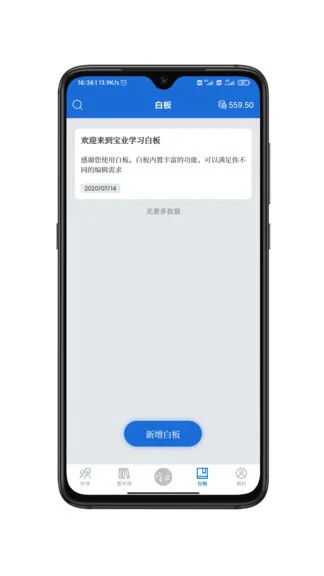 宝业学习培训平台 v2.2.2 安卓版 2