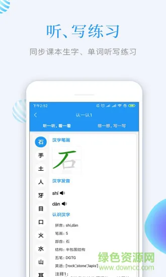 知识仓 v3.1.8 安卓版 3