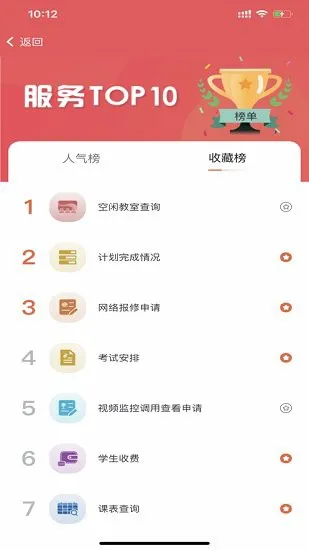 景德镇陶瓷大学官方版 v1.1.3 安卓版 1