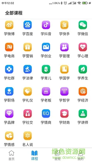 天使学 v4.0.2 安卓版 0