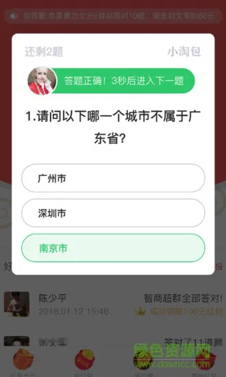 小淘包答题软件 v1.0.6 安卓版 0