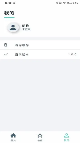 听经典国学 v1.0.2 安卓版 1