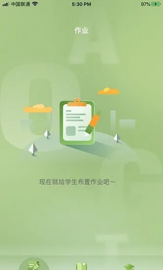 tt云课堂老师官方版 v1.6.31 安卓版 3