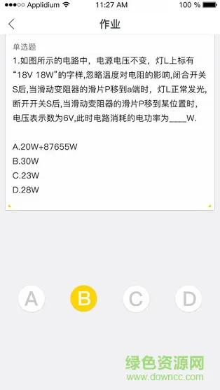 快乐学习Histudy v4.5.2 安卓版 0