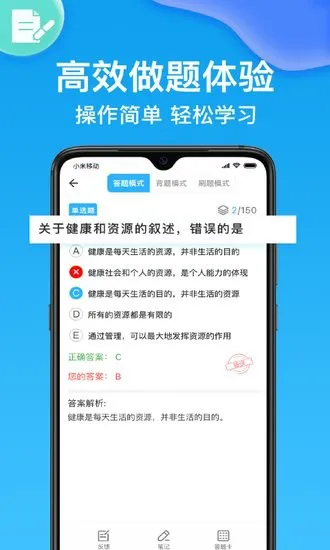 执业药师壹题库手机版 v2.1.8 安卓版 2