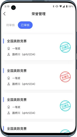 小学综评教师版 v2.0.3 安卓版 0