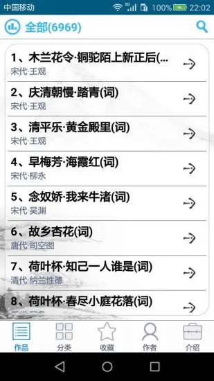 中华古诗词app v20.2.2 安卓版 0