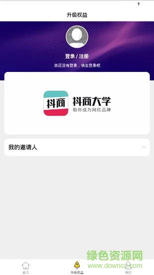 抖商大学app