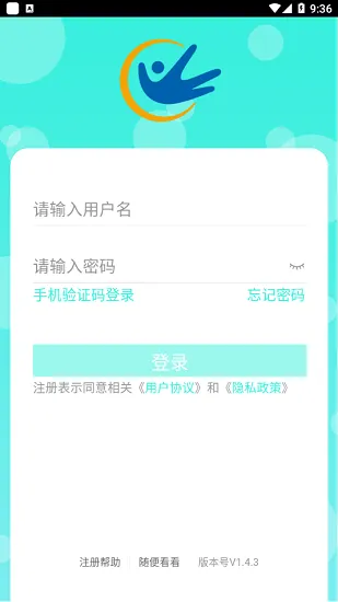 高分云教师端 v1.4.3 安卓版 2