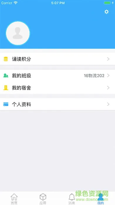 交通学院app