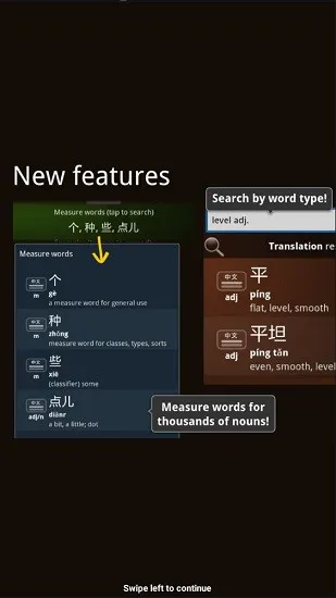 trainchinese apk(中英版) v5.5.6 安卓版 3